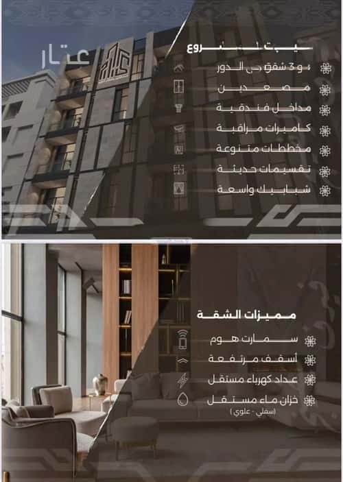 4 bedroom apartment in Al Nahda 2