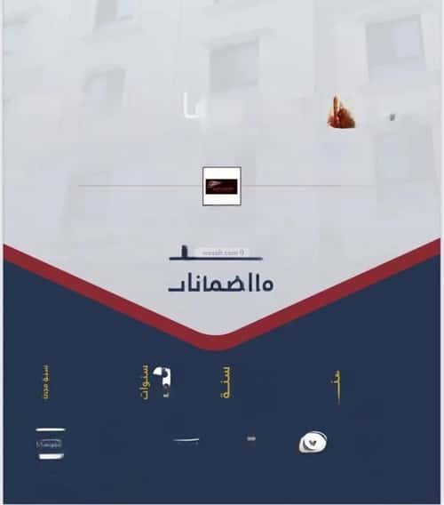 3 bedroom apartment in Al Naseem 3