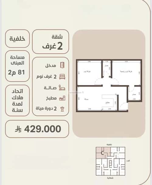 2 bedroom apartment in Al Rawdah 3