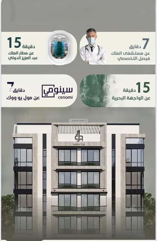 2 bedroom apartment in Al Rawdah 4