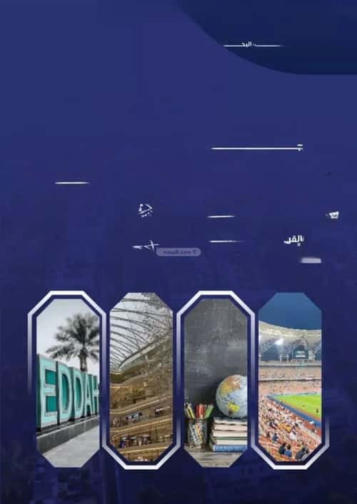 شقة 4 غرف في السلامة 3