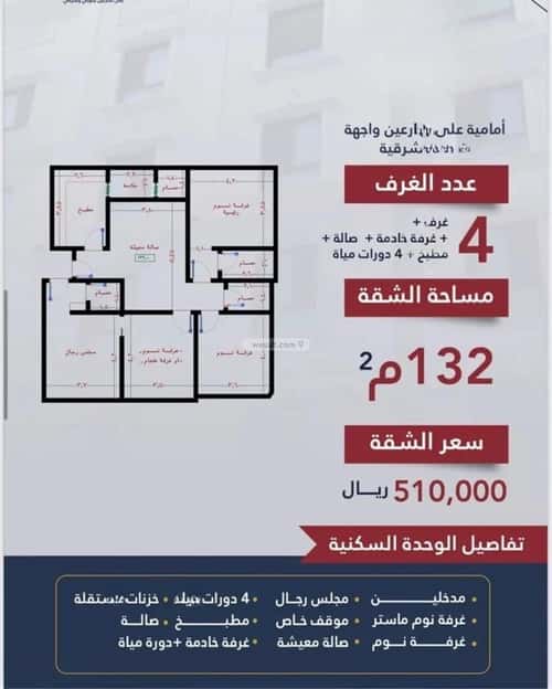 4 bedroom apartment in Al Naseem 1