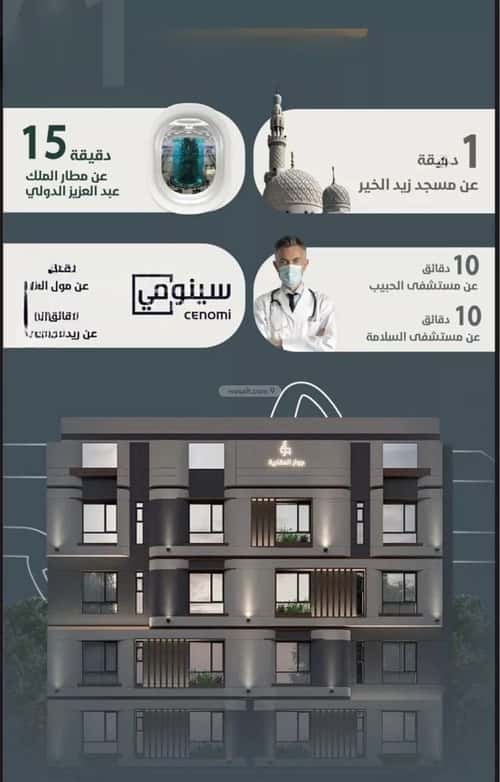 3 bedroom apartment in Al Naeem 2