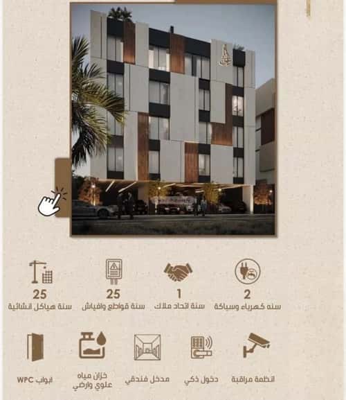 شقة 4 غرف في الريان 2