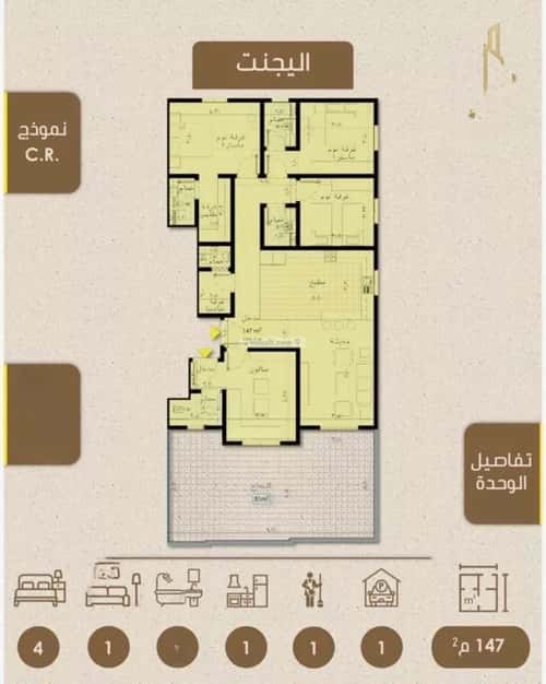 شقة 4 غرف في الريان 4