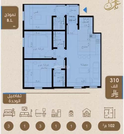 شقة 3 غرف في الريان 3