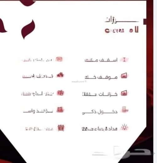 شقة 3 غرف في الروضة 1