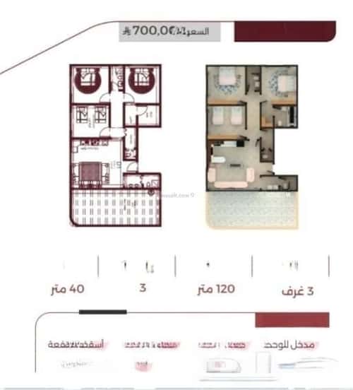 شقة 3 غرف في الروضة 2