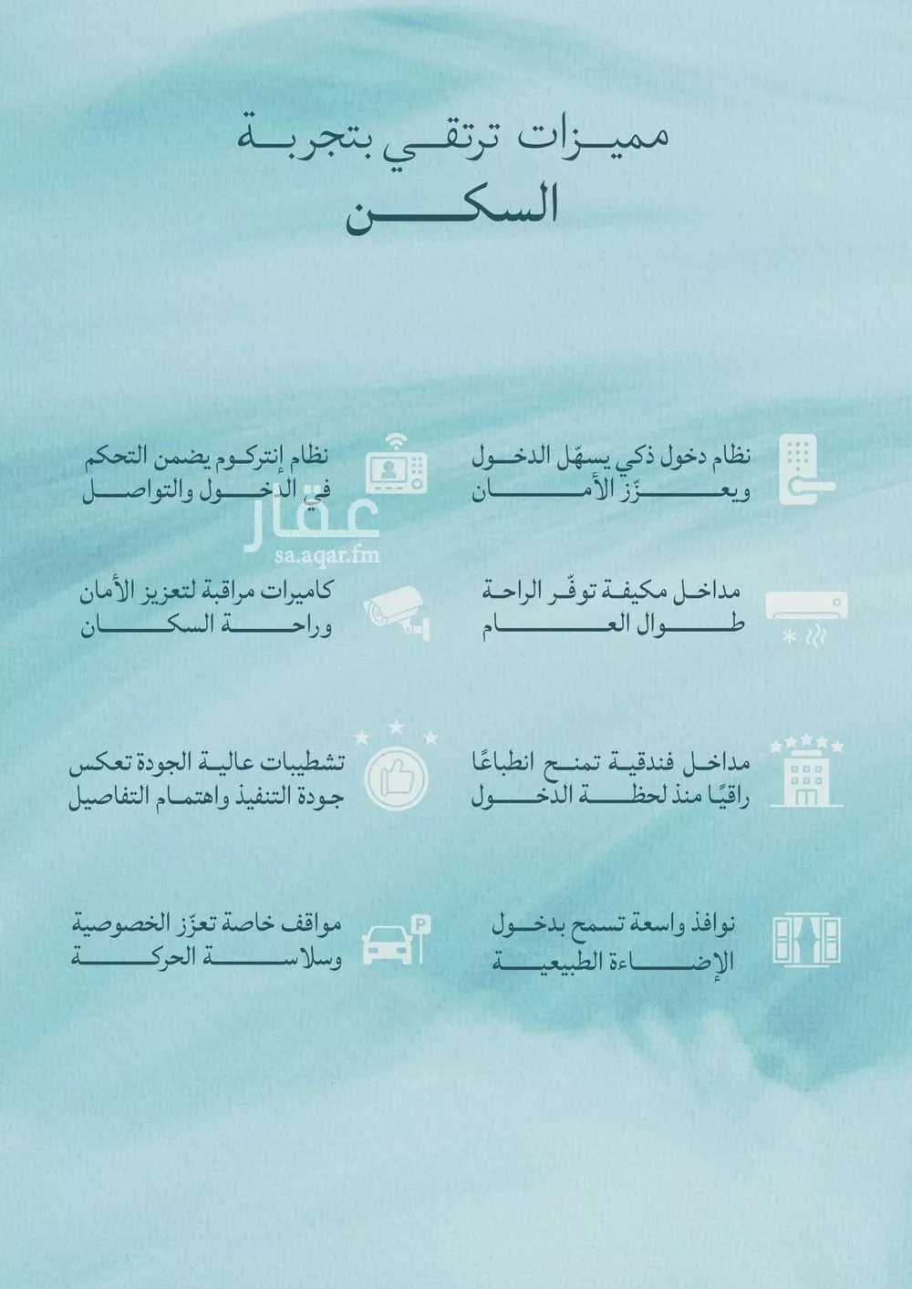 شقة 6 غرف في الياقوت 6