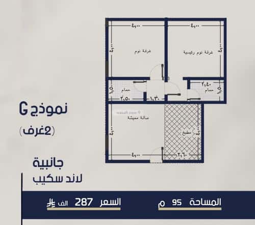 2 bedroom apartment in Al Marwa 7