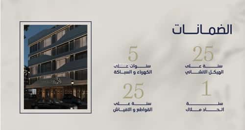 2 bedroom apartment in Al Marwa 3