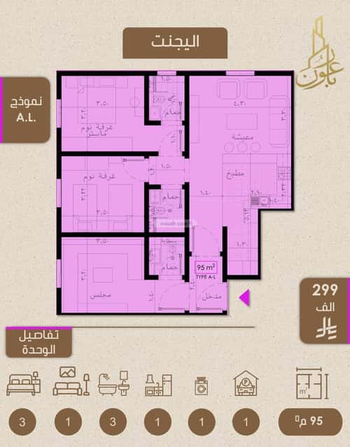 شقة 3 غرف في الريان 7
