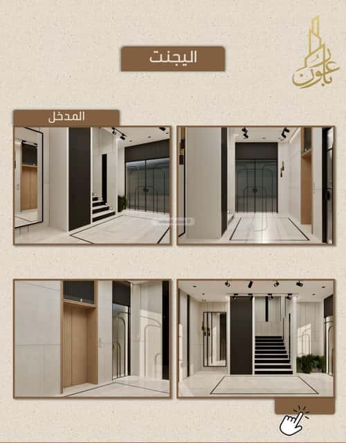 شقة 3 غرف في الريان 2