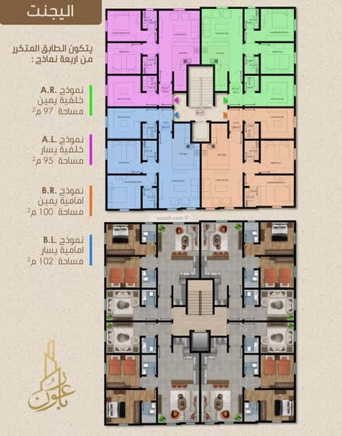 شقة 3 غرف في الريان 6