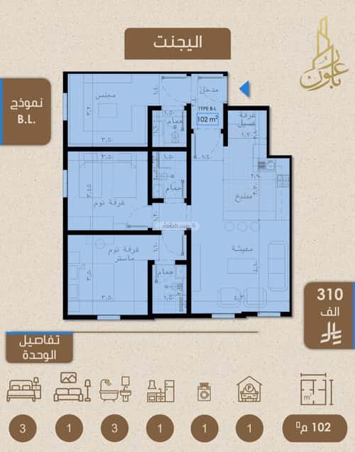 شقة 3 غرف في الريان 8
