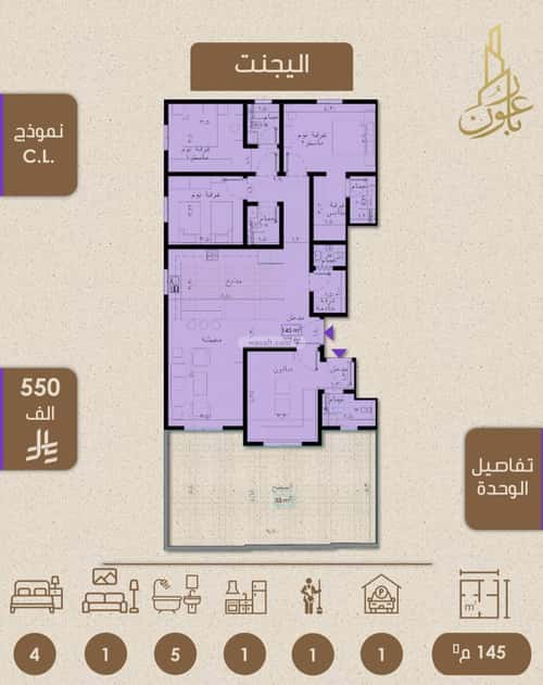 4 bedroom apartment in Ar Rayan 4