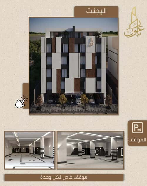 4 bedroom apartment in Ar Rayan 6