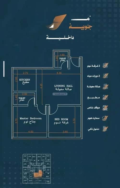 شقة 2 غرف في الربوة 5