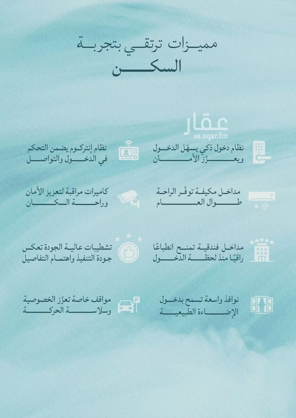 شقة 3 غرف في الياقوت 3