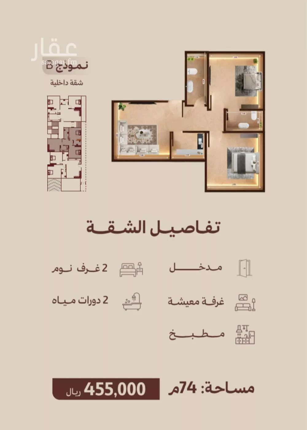 2 bedroom apartment in Al Nahda 2