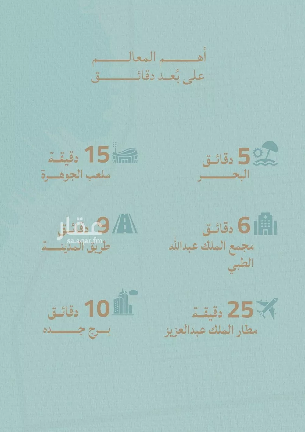 شقة 5 غرف في الياقوت 3