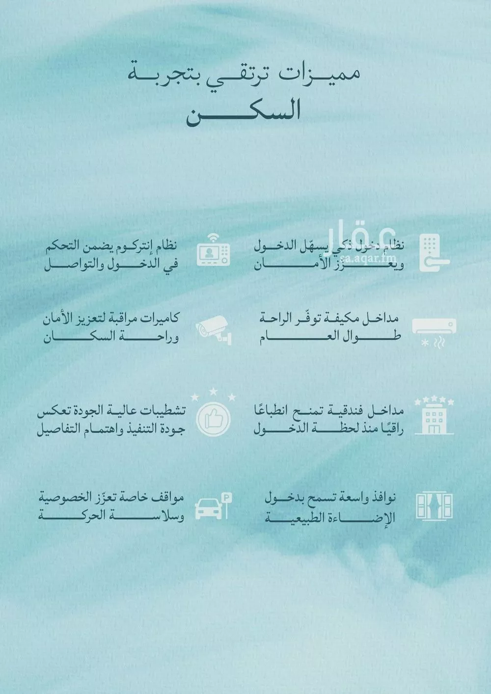 شقة 5 غرف في الياقوت 5