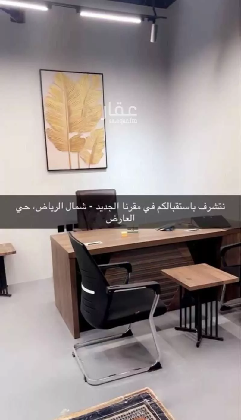 عقار  في العارض، الرياض 5
