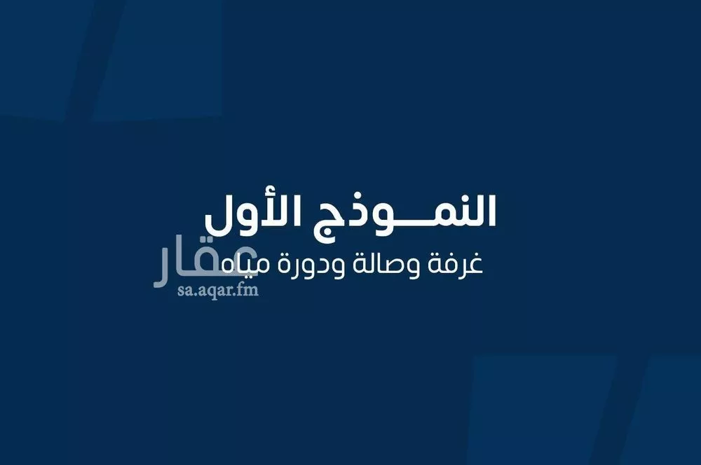 شقة 1 غرف في النهضة 2