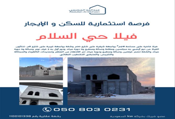6 bedroom villa in Al Salam 2