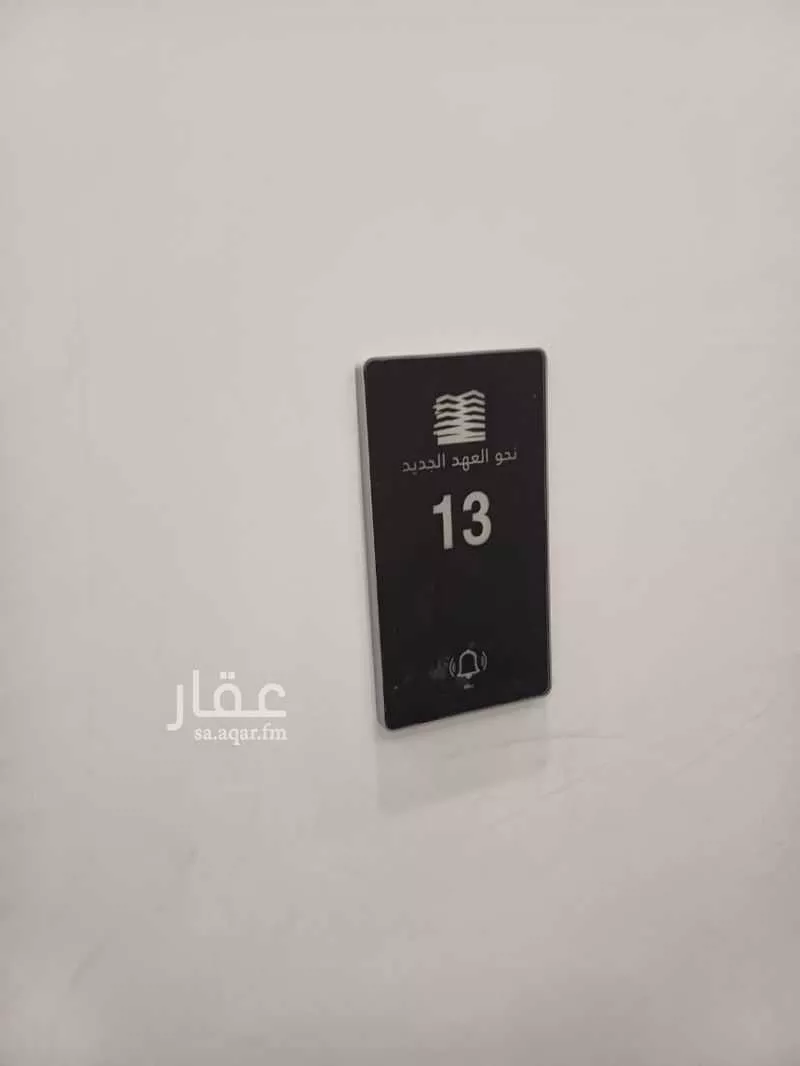 شقة 3 غرف في الرمال 9