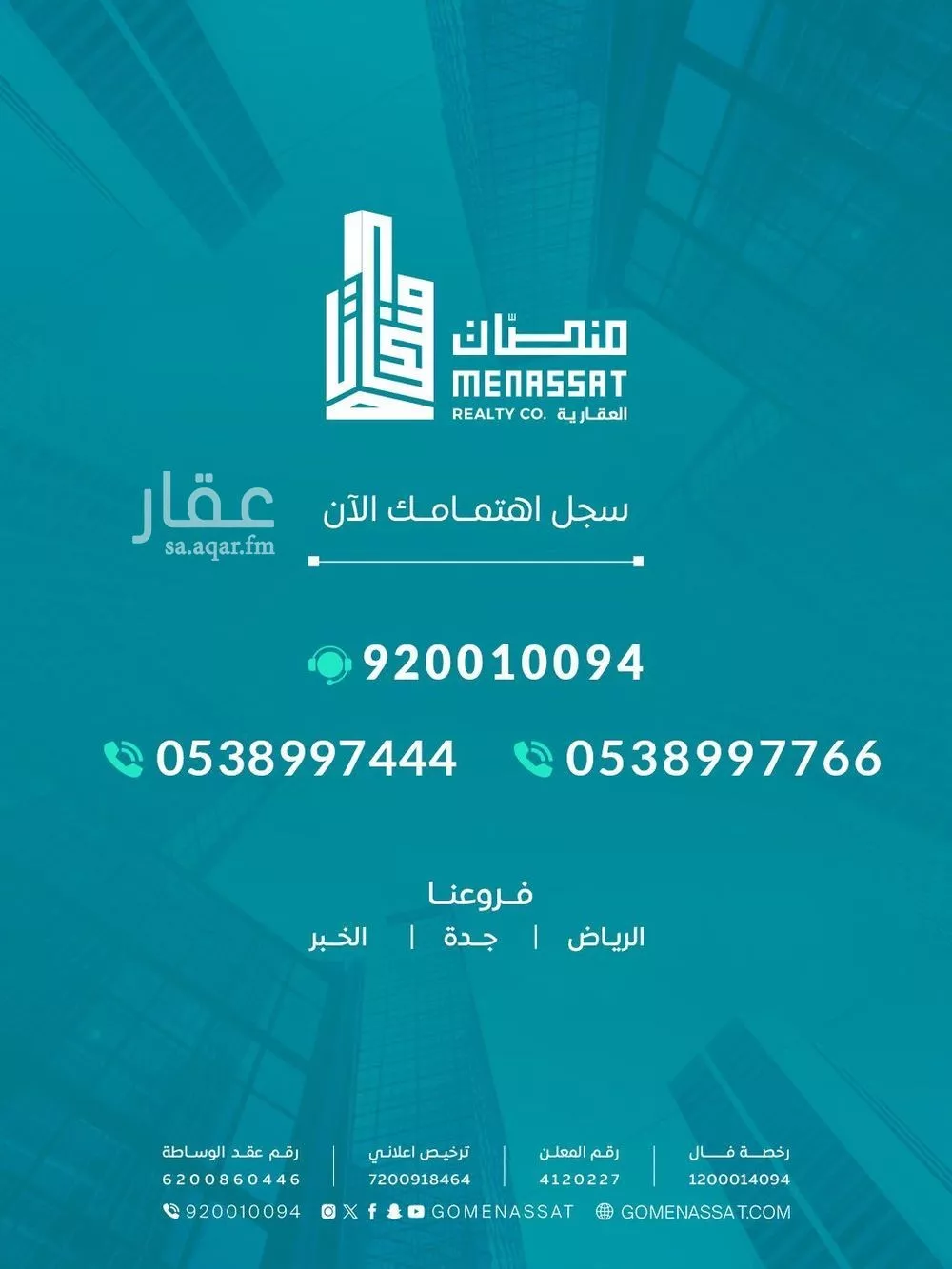 6 bedroom villa in Al Hada, Riyadh 4