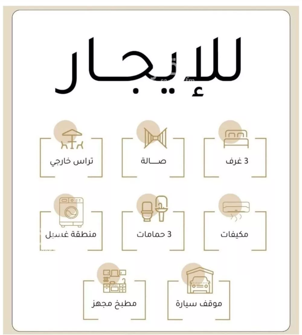 فيلا 4 غرف في الندى