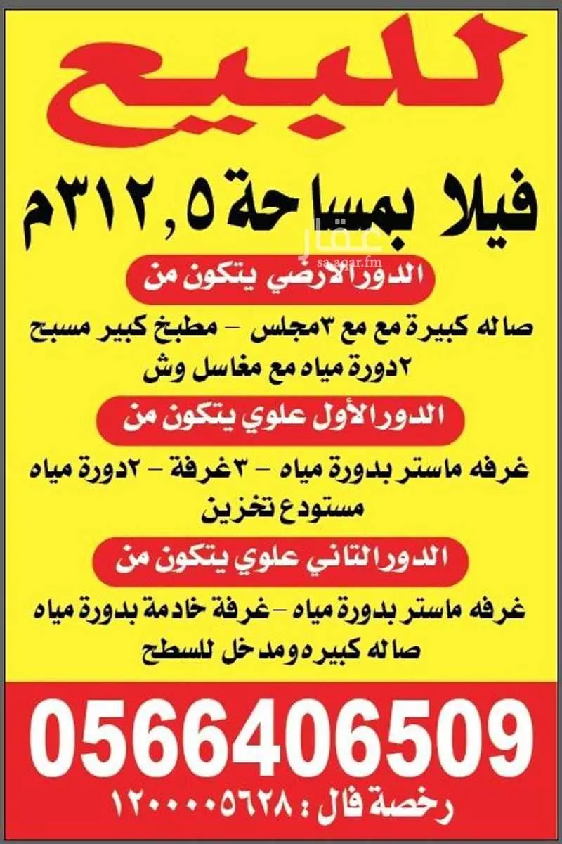 7 bedroom villa in Taibah 15