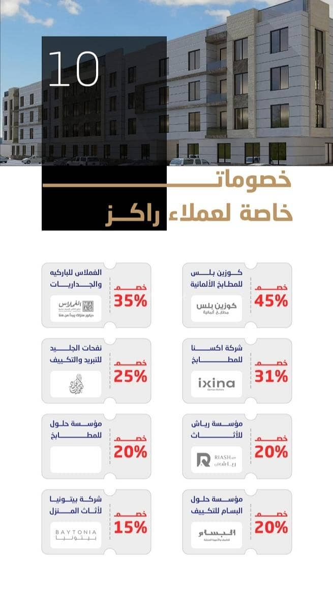 2 bedroom apartment in Al Hamra, Eastern Province 12