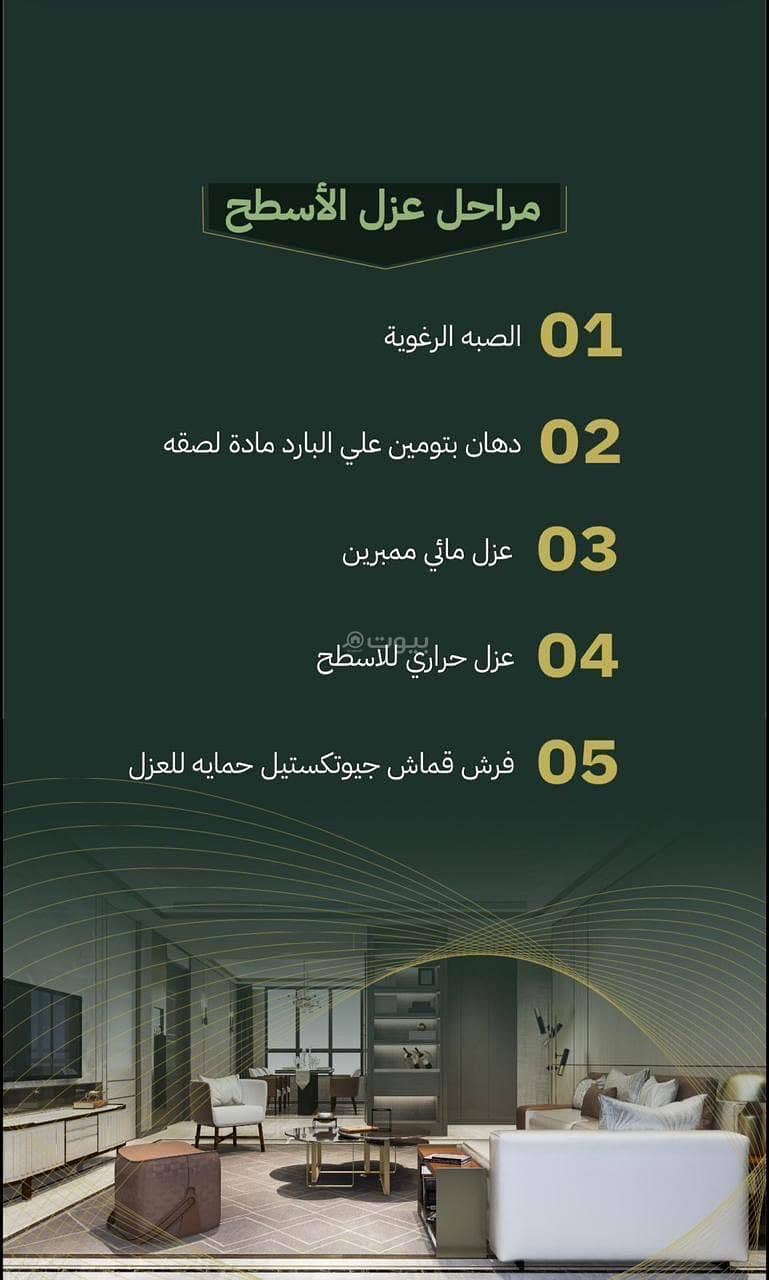 3 bedroom villa in Al Qashashiyah Al Jadid, Makkah 7
