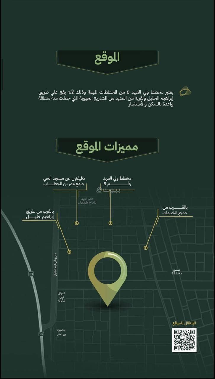 3 bedroom villa in Al Qashashiyah Al Jadid, Makkah 8