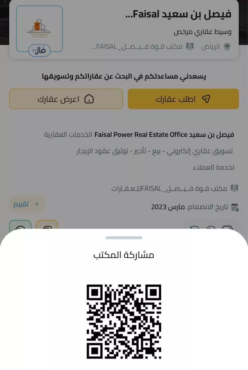 فيلا 12 غرف في الحزم 20