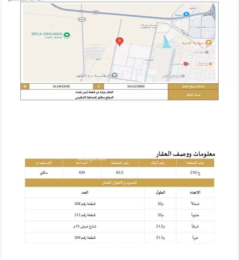 430 sqm land in As Sawari 2