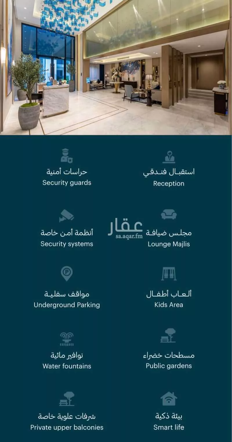 شقة 3 غرف في النرجس 21