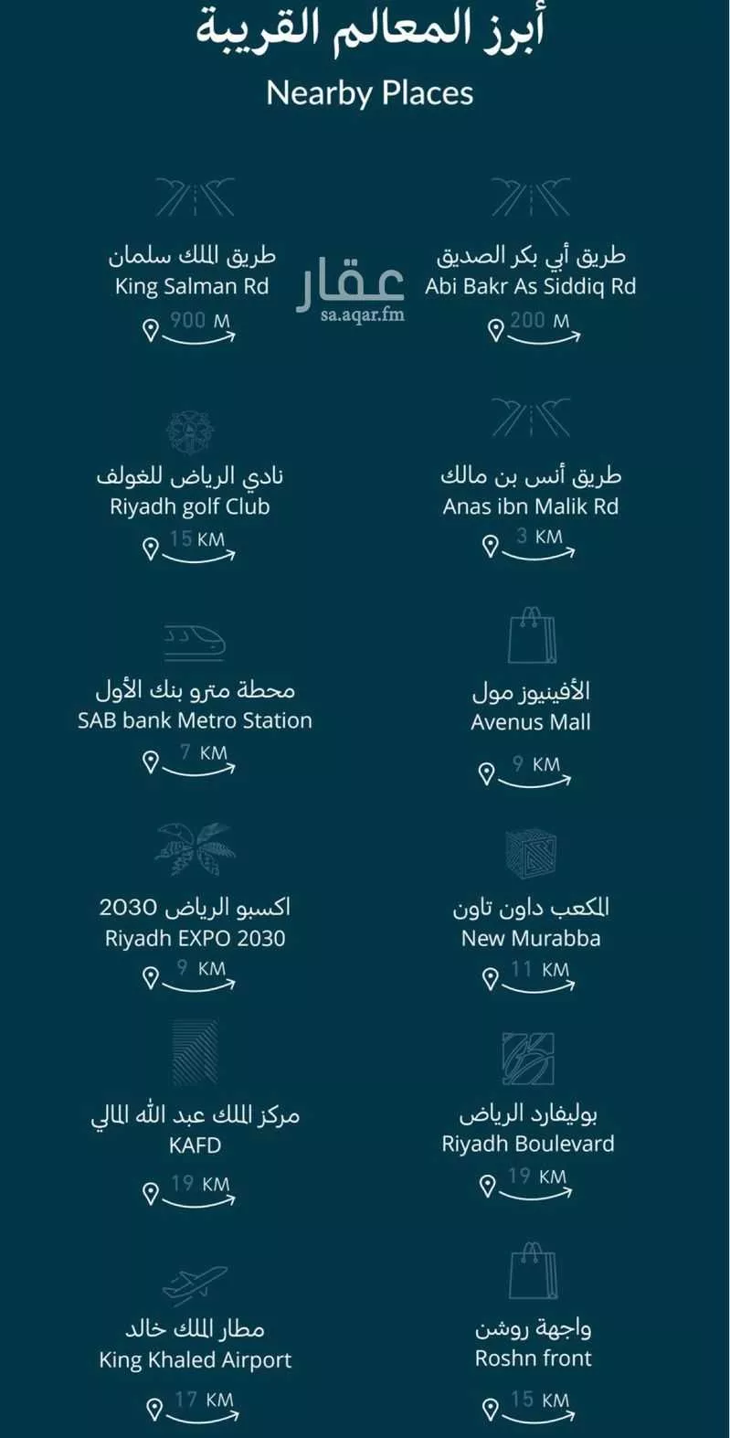 شقة 3 غرف في النرجس 24