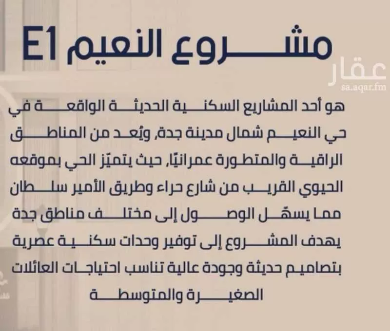 شقة 2 غرف في النعيم 3