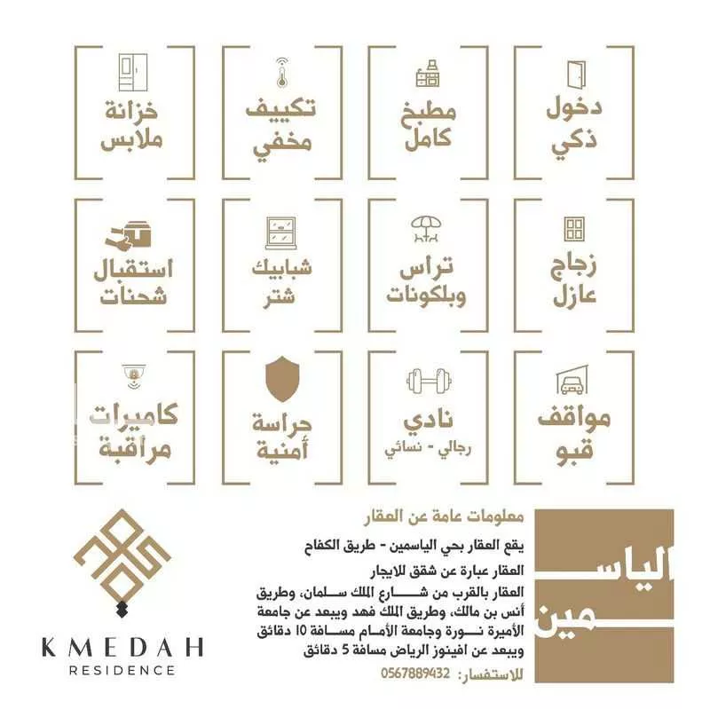 2 bedroom apartment in Al Yasmin, Riyadh 10