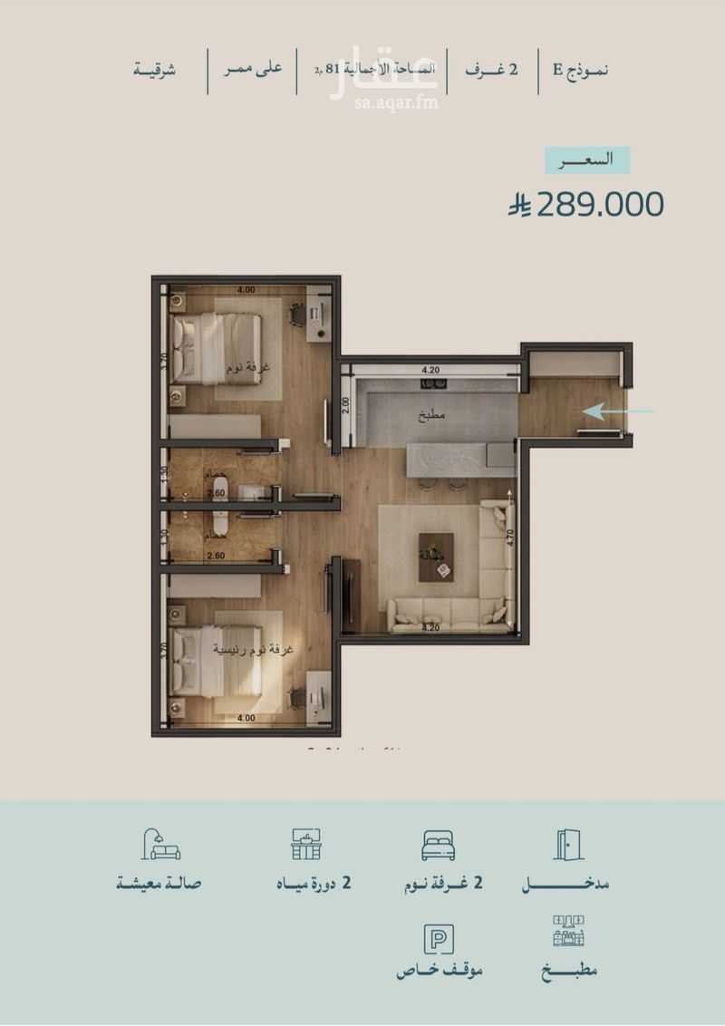 2 bedroom apartment in Al Lulu, Jeddah 12