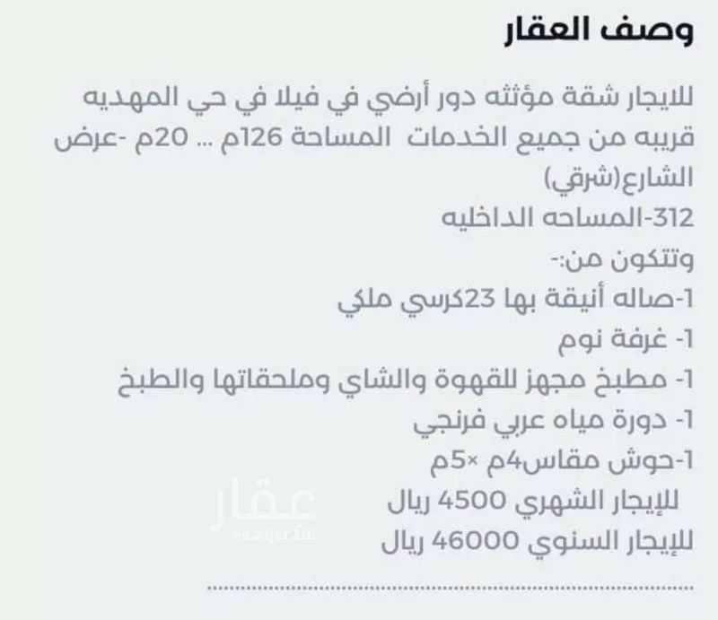 3 bedroom floor in Al Mahdiyyah 25