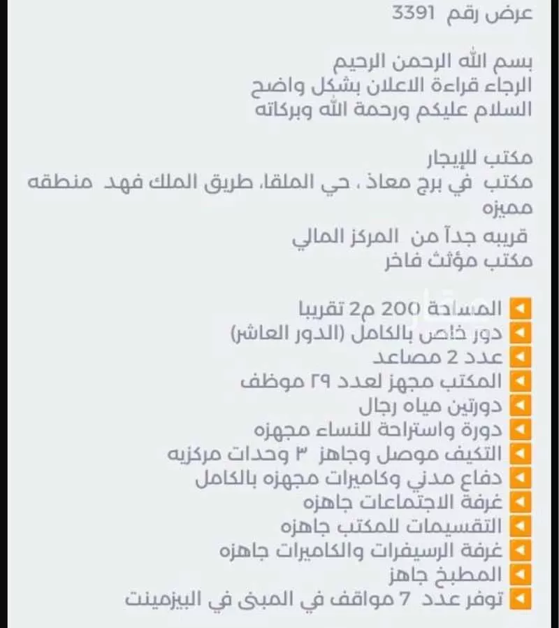 عقار 5 غرف في الملقا، الرياض 5