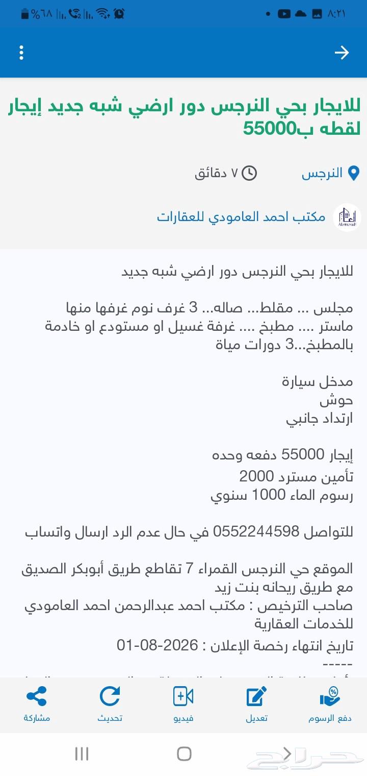 5 bedroom apartment in Al Narjis 4