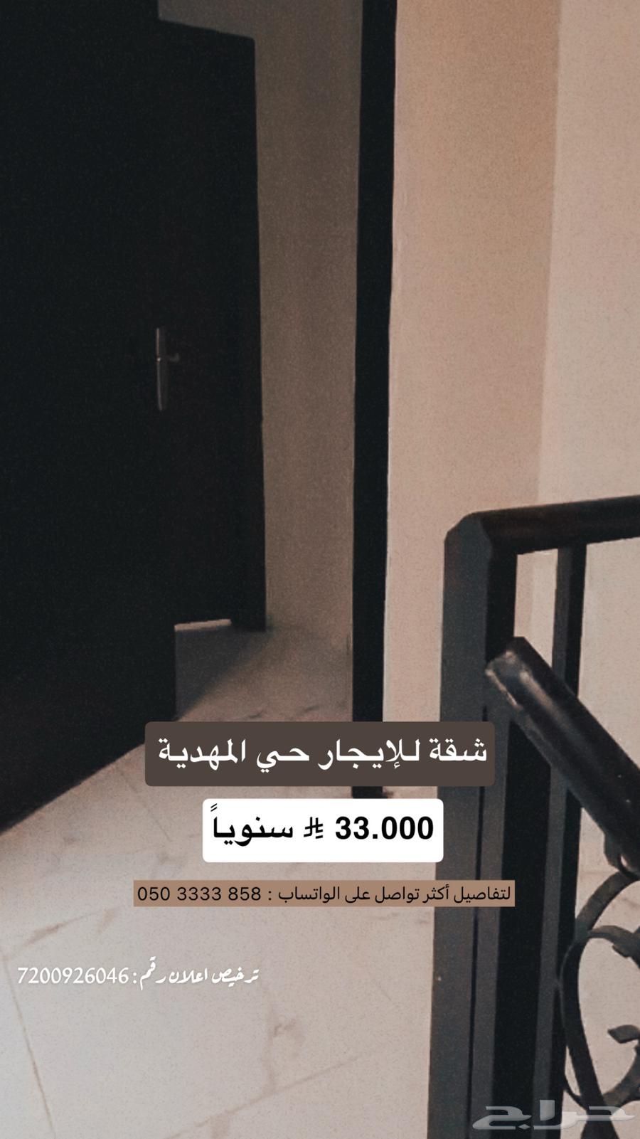 شقة 3 غرف في المهدية