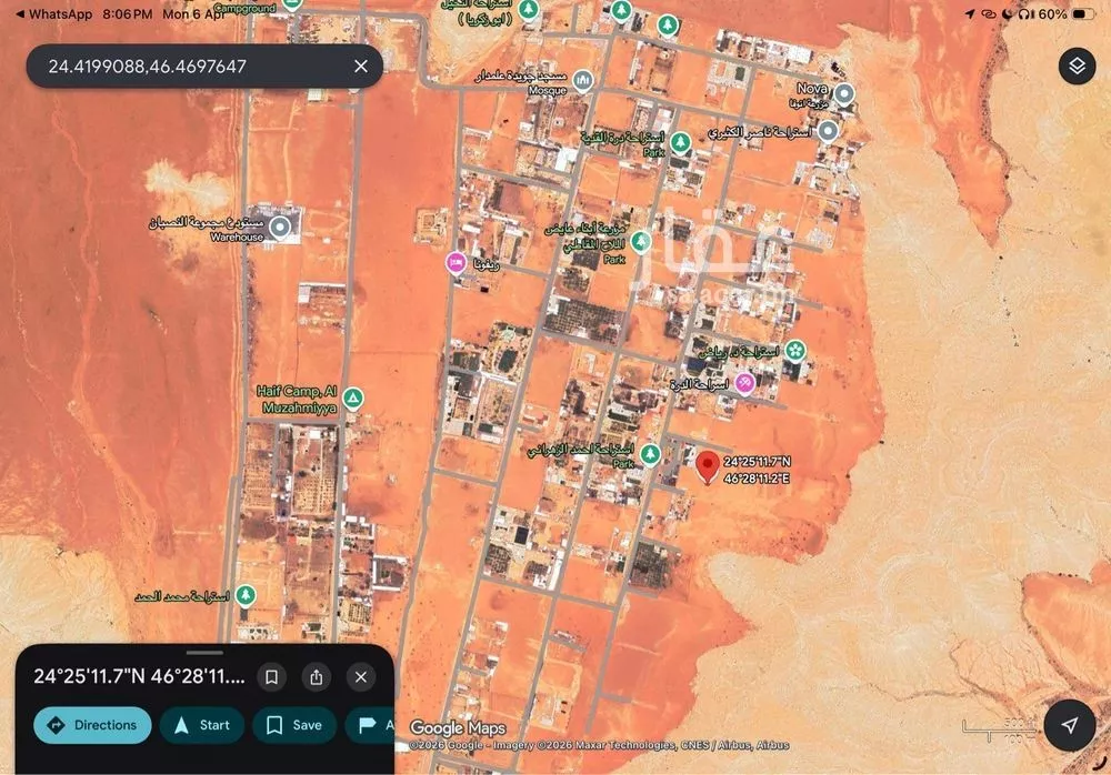 أرض 2000 م² في ضاحية نمار