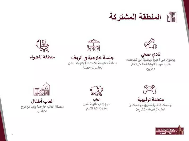 شقة 2 غرف في السلامة 4