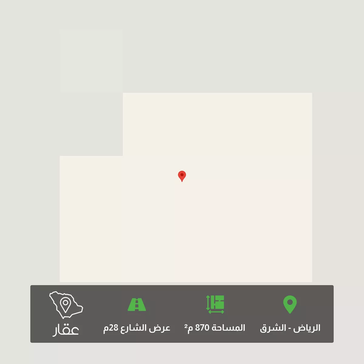 أرض 870 م² في الشرق